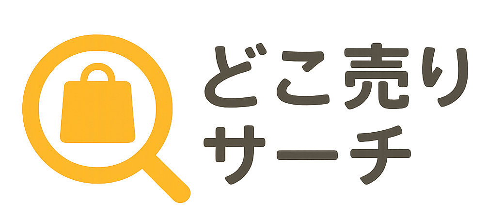 どこ売りサーチ