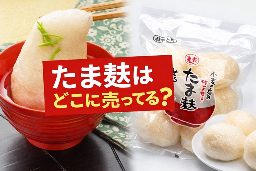 いきなり団子のお取り寄せ・通販おすすめ5選！